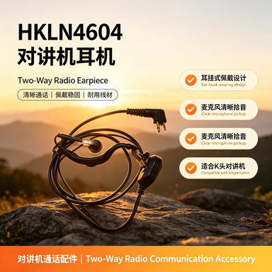 HKLN4604 Walkie Talkie Earhook Headset Wireless Handheld Transceiver C-Type Earhook Walkie Talkie Headset Accessories Wholesale