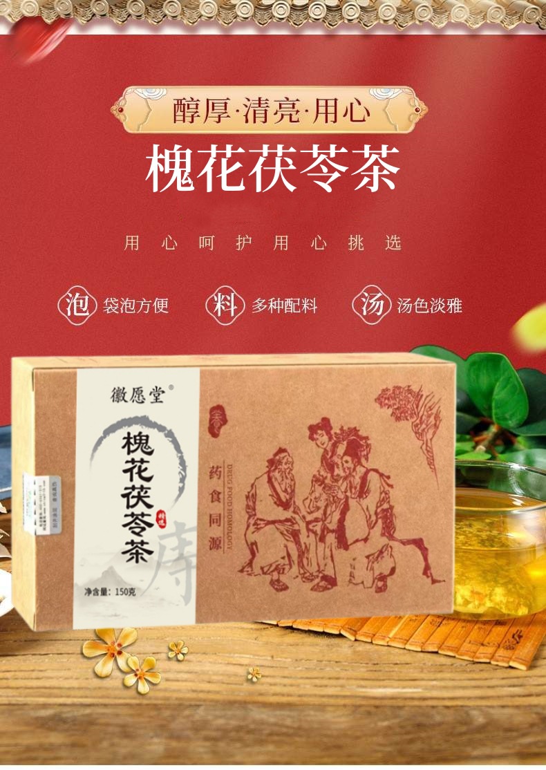 Sophora Flower Poria Herbal Tea Bag Blend 150g Box 30 Cold Brew Wellness Tea overview