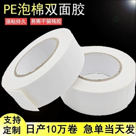 工业产品胶带;办公用品胶带;电子产品胶带