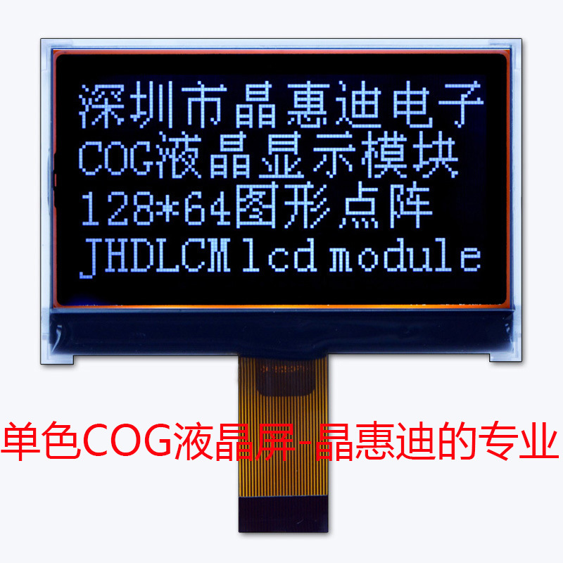 Һģ/12864/LCM/ڵװ/3/JHD12864-G633BFW-BL/