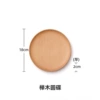 Beech round dish 18*2