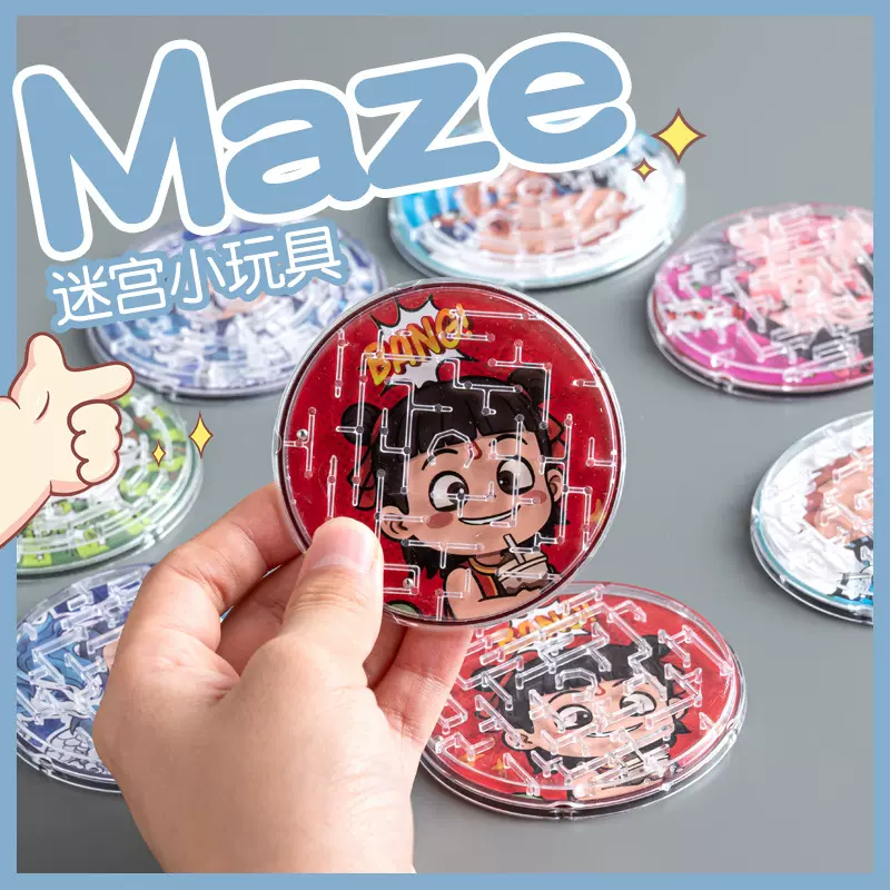 哪吒走珠迷宫训练益智玩具掌上平衡滚珠轨道迷宫幼儿园益智小玩具