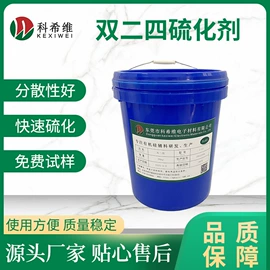 硫化剂;脱模剂;橡胶油墨