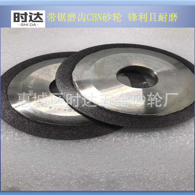 电镀金刚石砂轮 平行砂轮 乌钢段差机砂轮 端子机砂轮批发