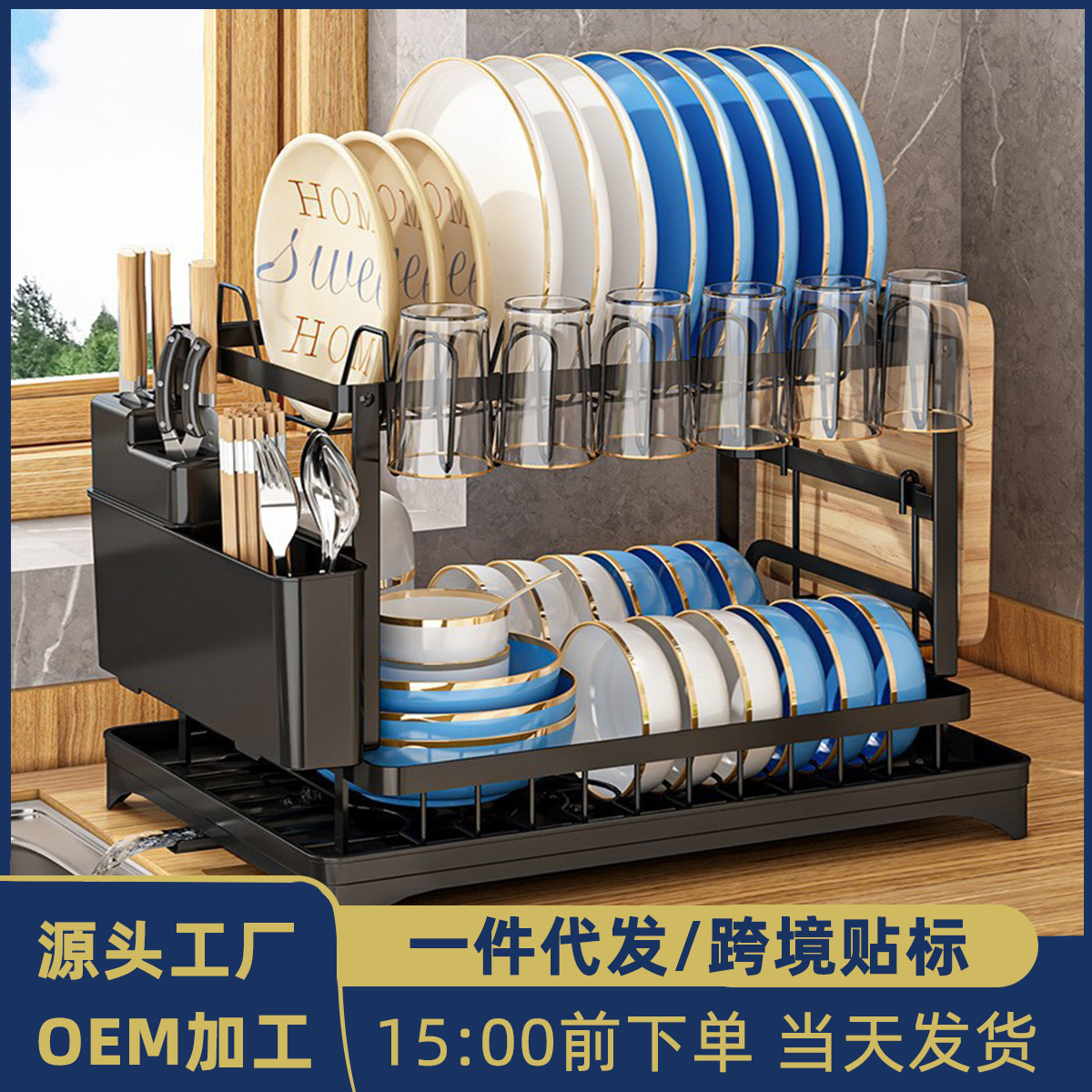 Rack de drenaje de agua para fregadero de cocina Rack de almacenamiento Rack de almacenamiento de platos Rack de corte Rack de almacenamiento multicapa