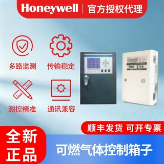 Honeywell霍尼韦尔 流量计可燃有毒气体报警器工厂管道监测设备