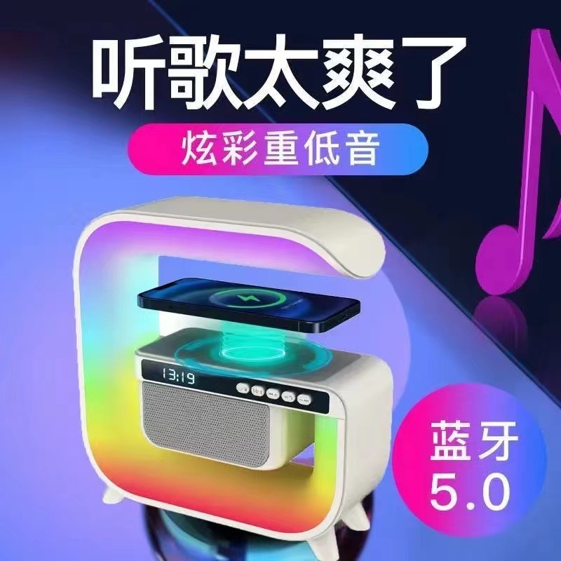 新款私模大G G3蓝牙音箱跨境手机无线充电时钟夜灯多功能蓝牙音响|undefined