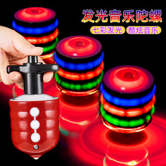 Hot-selling online-famous music-powered, wood-look spinning top—same model as night market favorites, perfect for kids' toy stalls and vendor supplies.