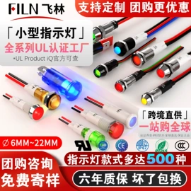 航空障碍灯;按钮开关;设备指示灯