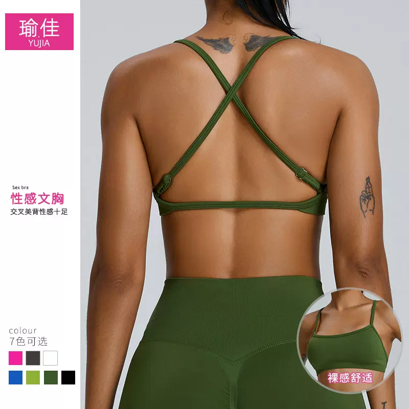 欧美无缝交叉美背运动内衣女裸感瑜伽服跑步速干瑜伽背心健身文胸