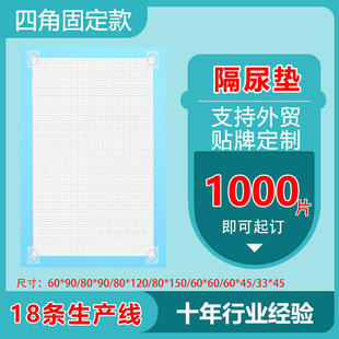Adult Care Pad, Elderly Diaper Pad, Disposable Hospital Puerperium Pad, Maternity Multifunctional Diaper Diaper