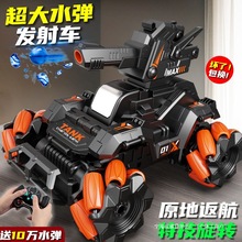 儿童遥控坦克玩具车手势感应电动充电越野汽车可发射水弹生日笙陇