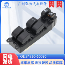 84820-60090�����ڷ��￨���������綯�Ŵ���ǰ�������������ܳ�