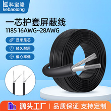 批发UL单芯1185屏蔽线缠绕14 16 18 20 22 24 26号镀锡铜芯信号线