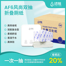 AF6风尚双抽厕纸/ 水溶性卫生纸/ 卫生间纸巾／纸巾盒