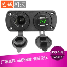 车载充电器;车载手机支架;车用点烟器