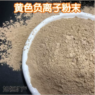 定制黄色负离子粉末净化空气涂料纺织内外墙装饰白色负离子粉末