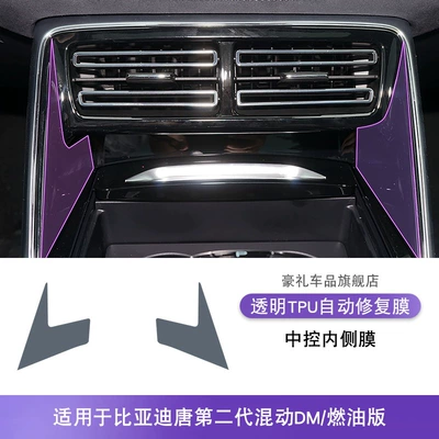 Second Generation Hybrid Dm Fuel: Car interior film - 21-25-byd-tang-second-generation-hybrid-dm-fuel-version-central-control-inner-film