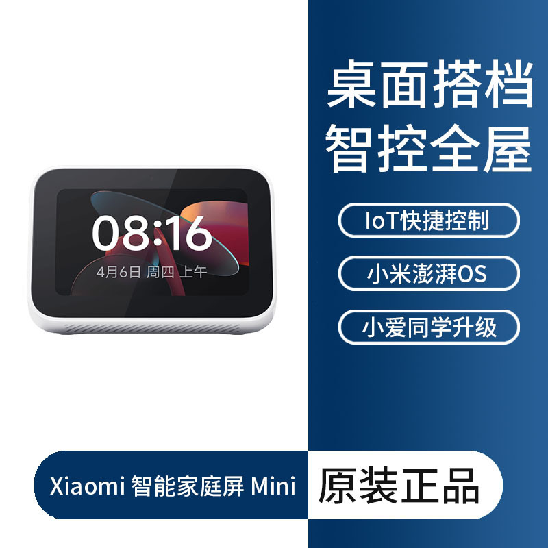 Xiaoai スピーカー Play 強化版 Xiaoai スマート AI スピーカー Xiaoai Pro Xiaoai ホームスクリーンに適しています。|undefined