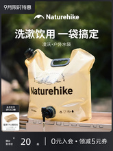 挪客户外折叠饮水袋便携式大容量加厚储水袋露营食品级装水袋水囊