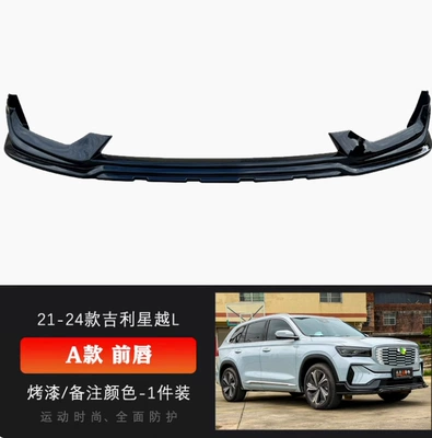 Surround, Rear Lip, Pilot Light, Spoiler - type-a-front-surround-paintremark-color