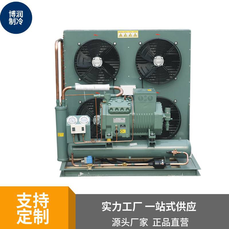 博润制冷单级敞开压缩机组冷库冷藏保鲜冷冻机蒸发器设备
