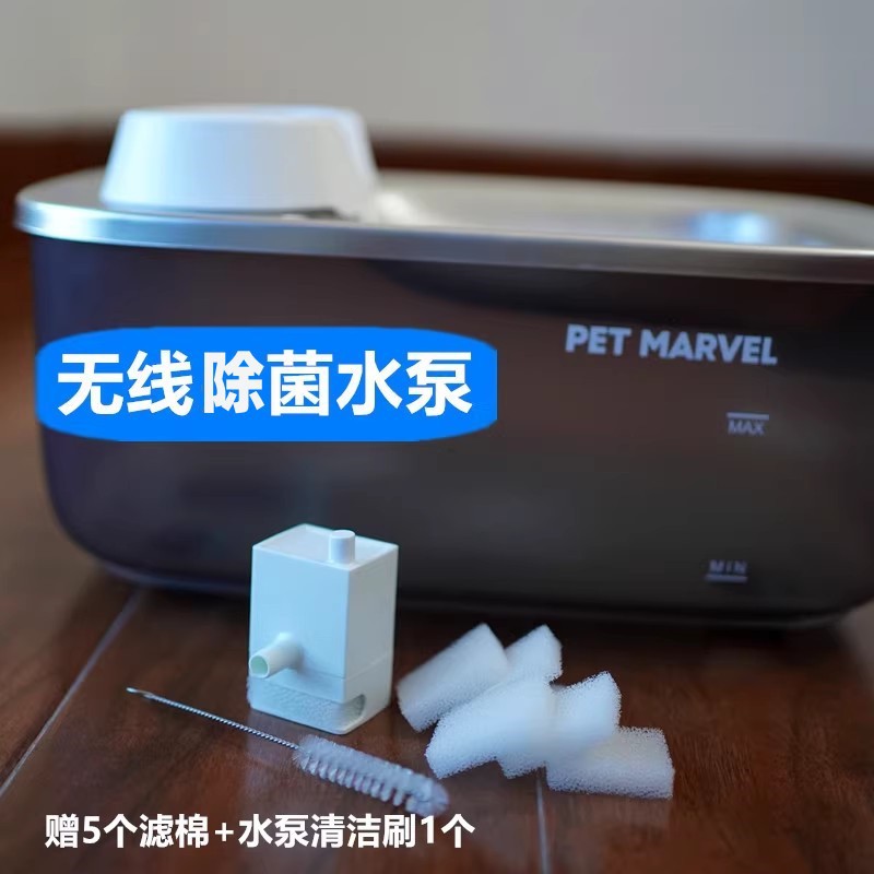 Стандартный беспроводной водяной насос