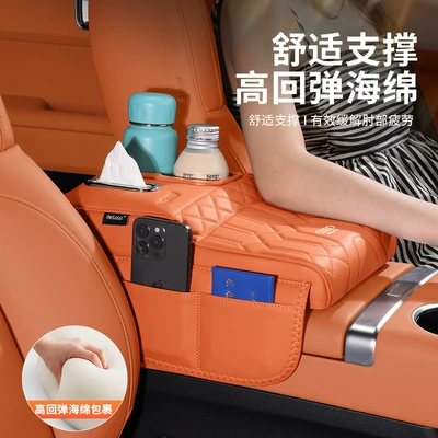 Armrest box pad: Booster Pad Q5L/A3/Q3/A7L Car