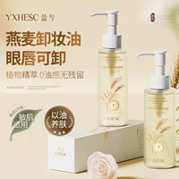 Очищающее масло Yingxi с овсянкой Нежное успокаивающее очищающее средство для лица, глаз и губ Три в одном Легко эмульгирующий макияж Уход за кожей Средство для снятия макияжа