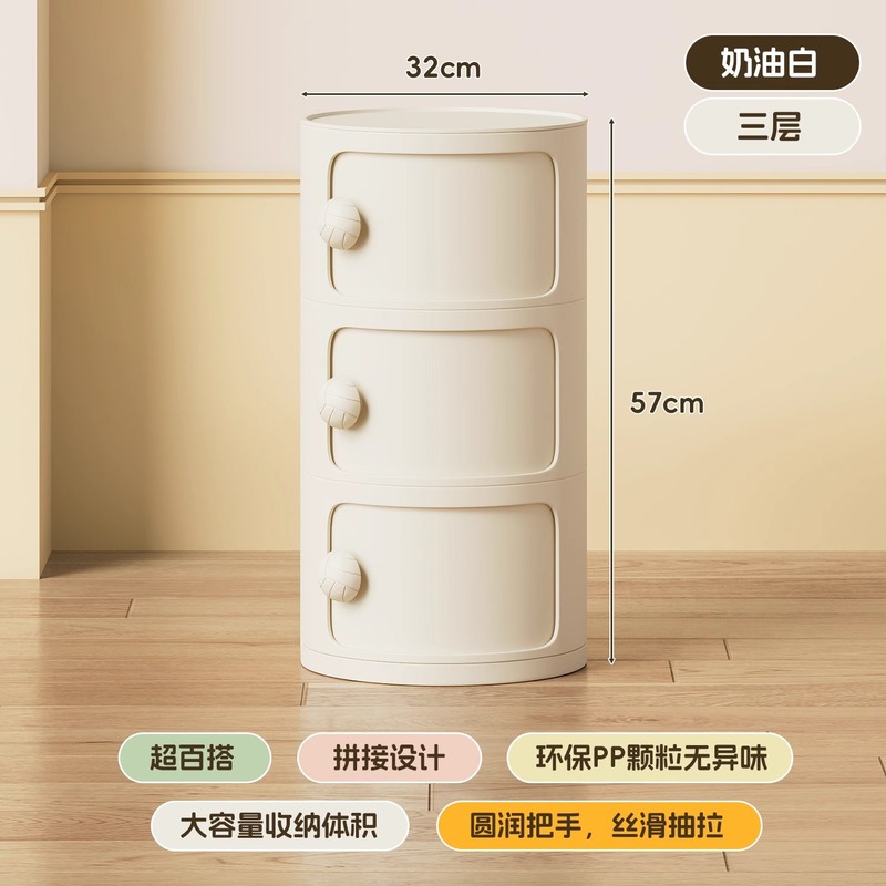 现代塑料奶油风圆形床头柜小型卧室简约落地式储物柜收纳柜|undefined