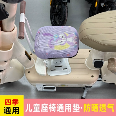 Baby Seat Mesh Cover, Electric car child seat - mesh-seat-cover-for-kids-stellalou