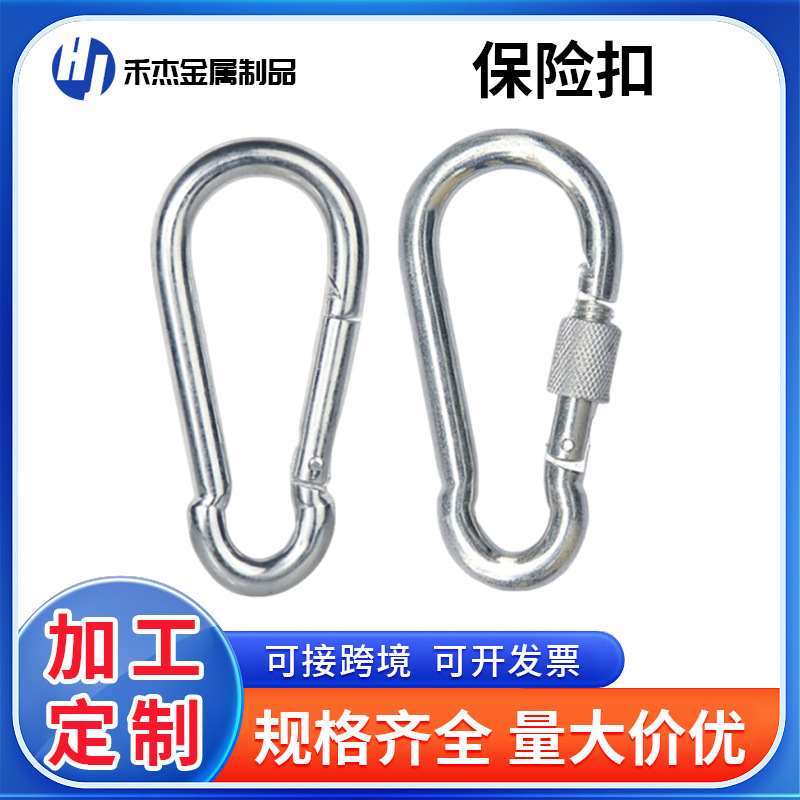 Galvanized Safety Buckle, Climbing Buckle, Outdoor Safety Buckle, Chain Quick Connection Ring, Manufacturer's Ready Stock Safety Hook