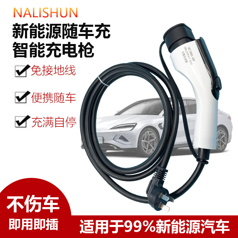 La pistola integrada de carga y descarga de nueva energía es adecuada para la pistola de carga de automóvil portátil