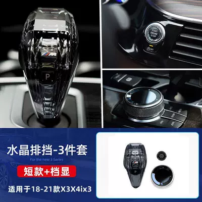 New 3 Series, 4 Series, 5 Sürətlər qutusu və əl tormozu başlıqları - 18-21-models-x3x4-short-pole-model-m-color-mark