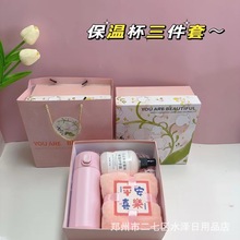 新款冬季粉色伴手礼保温杯毛巾护手霜随手礼三八节教师节福利礼品