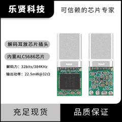 瑞晖alc5 686デコードチップtypecデジタルオーディオヘッドフォン中継ケーブルkt 0210cx21988