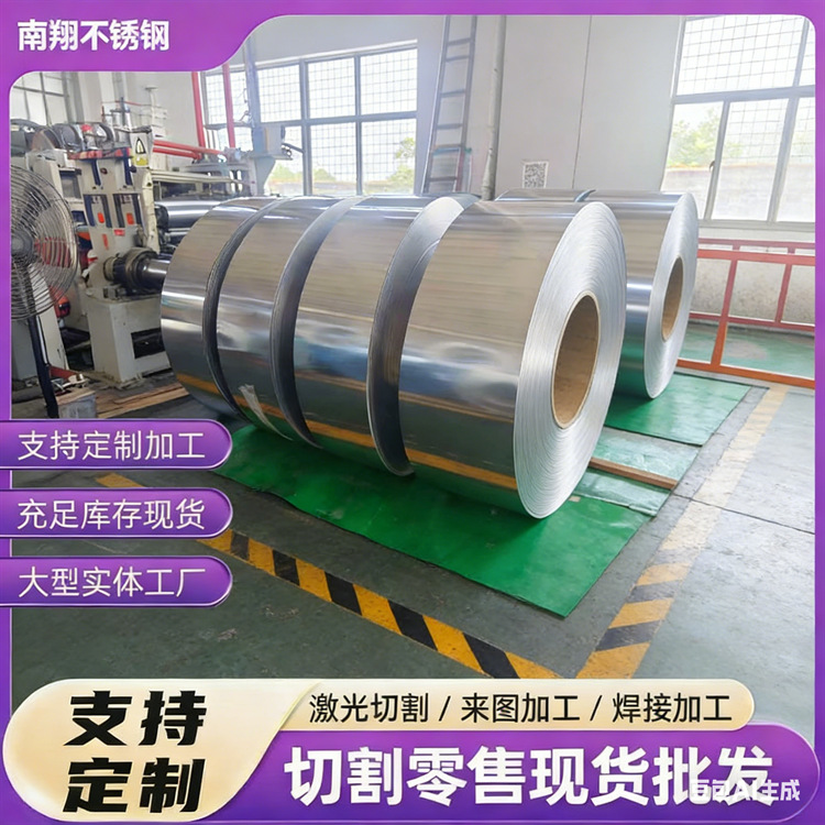 现货太钢321不锈钢卷带钢带 规格齐全 非标321精轧精密钢带