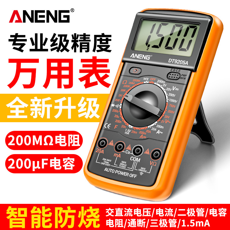 ANENG 高精度万能表手持式多功能数字表测直流电压电流维修数显表