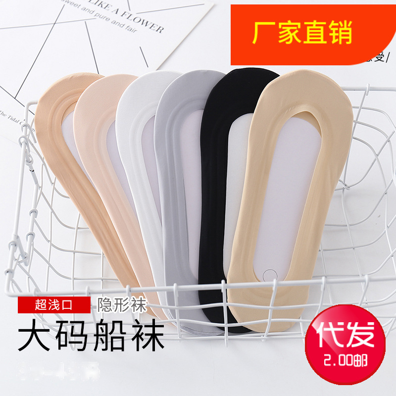 Seamless Invisible Thin Socks for Women, Summer Socks, Non-Slip, Low-Cut, Sheer