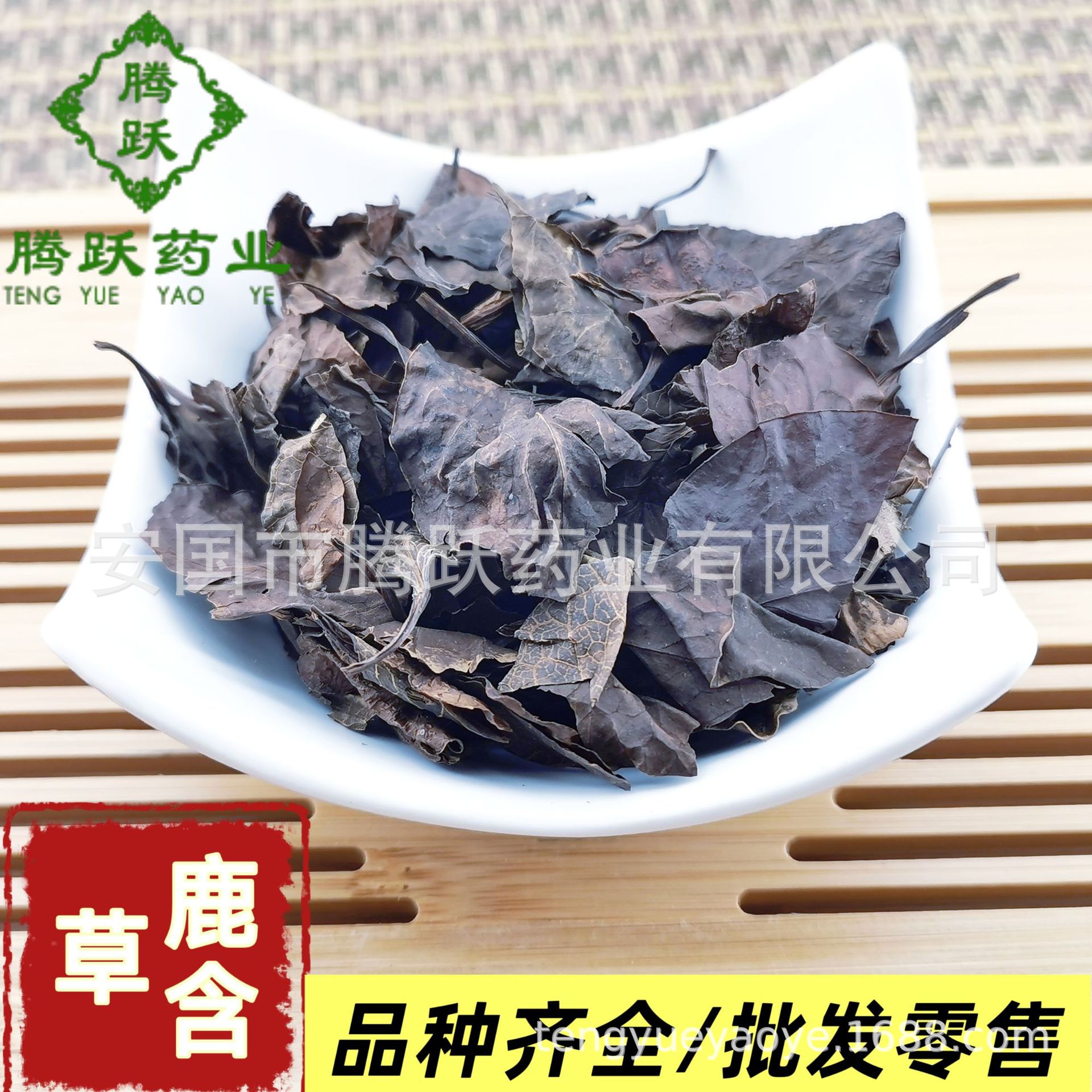 Dried Pyrola Herb Lu Xian Cao Whole Plant Traditional Chinese Herbal Tea 500g Bag key features