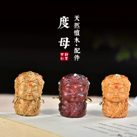 挂饰挂件;木质工艺品;diy饰品