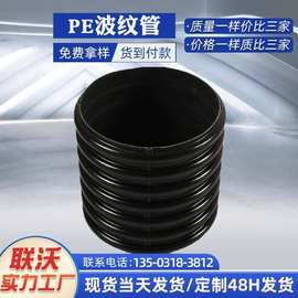 联沃厂家可定制hdpe双壁波纹管市政排污管