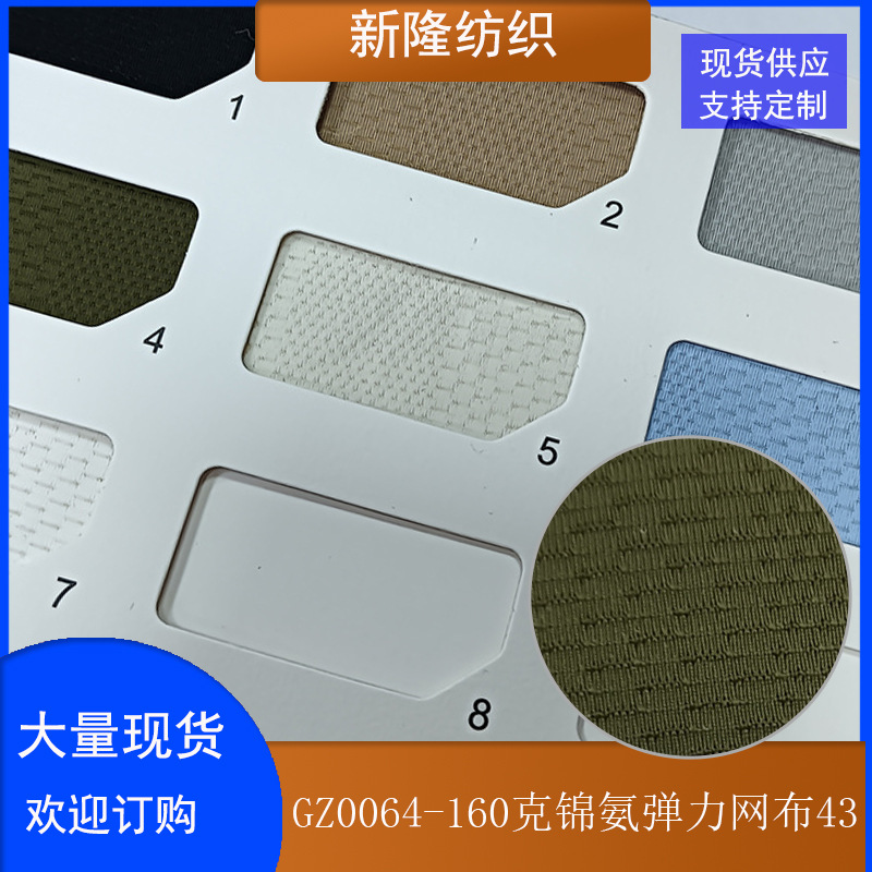 锦氨弹力布护腰带健身瑜伽服T恤泳衣内衣裤塑身衣氨纶弹力拉架布