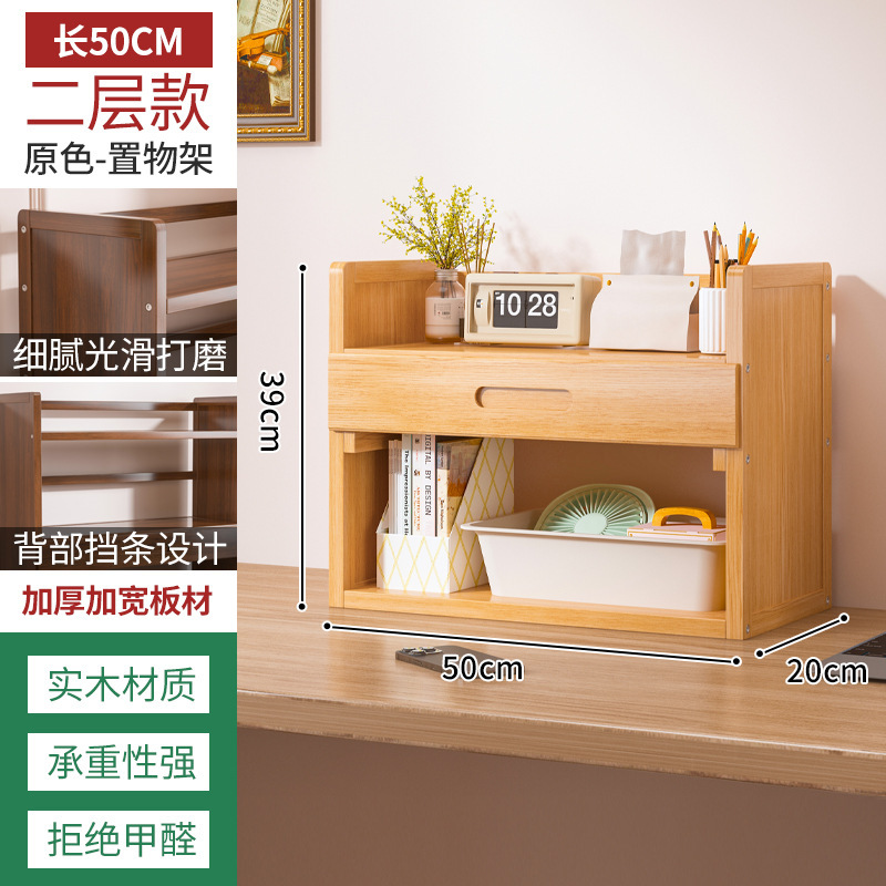 Primary two -layer 50 desktop bookshelves [Tibetan pump]