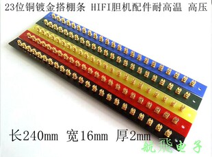 23λ僽����l HIFIđ�C����͸ߜ� �߉�DIY����ܽӾ�����2mm