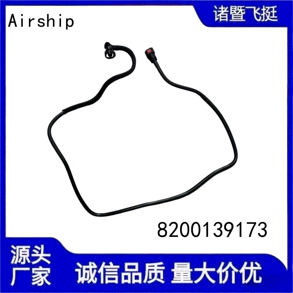 Airship-8200139173 Car Engine Fuel Pipe Suitable for Renault