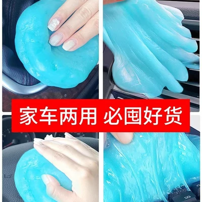 Təmizləyici gel: dust adhesive keyboard car multifunctional
