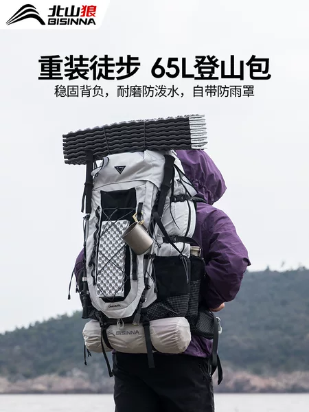 Beishanlang 2026 New Outdoor Mountaineering Bag 65L Large Capacity Hiking Backpack for Men and Women Lightweight Breathable Backpack