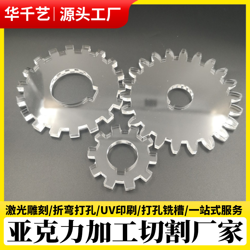 亚克力有机玻璃激光加工异形切割热弯 有机玻璃板材广东厂家大板