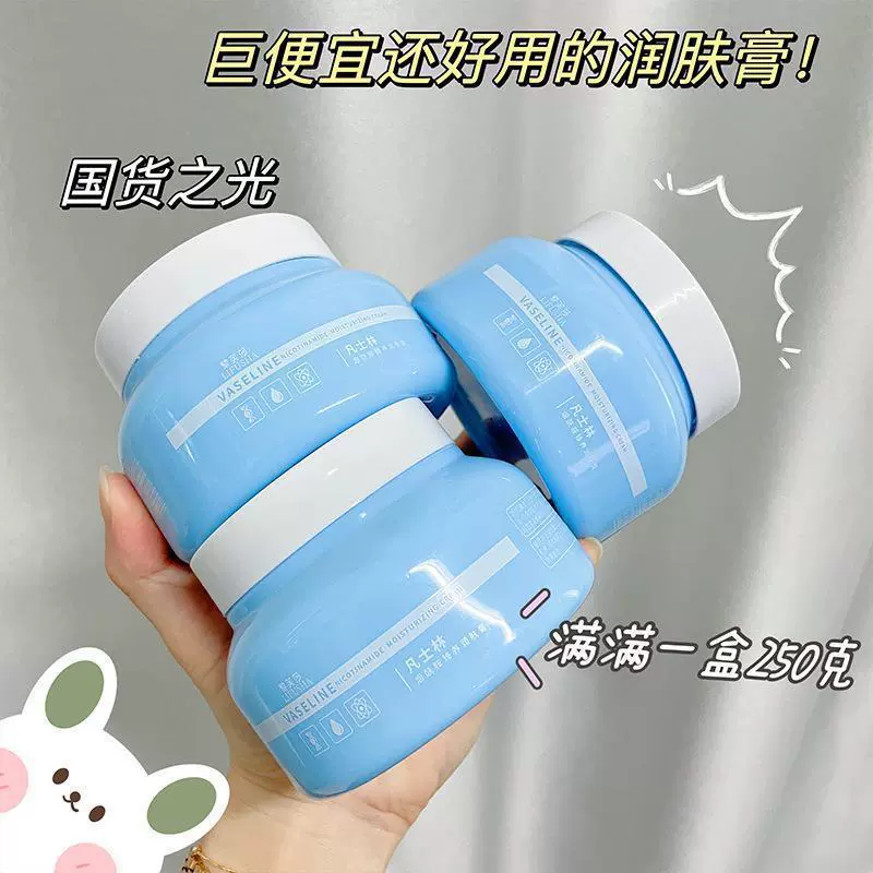 Rifsa Вазелиновый крем для тела, маленькая синяя банка, увлажняющий крем с ниацинамидом, увлажняющий крем против сухих трещин, увлажняющий крем, горячий стиль